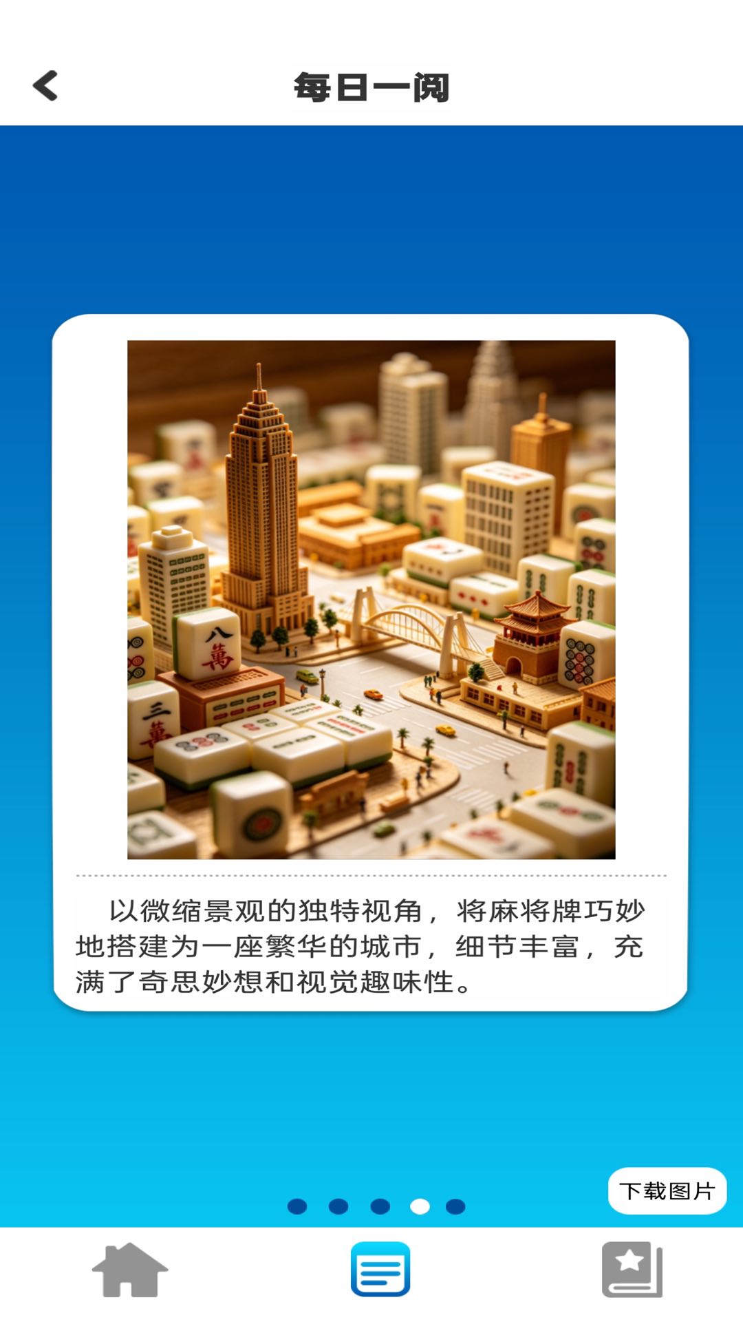 快乐连连 1.0.0 安卓版 2