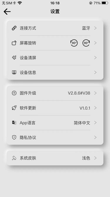 LOY SPACE 1.2.22 安卓版 2