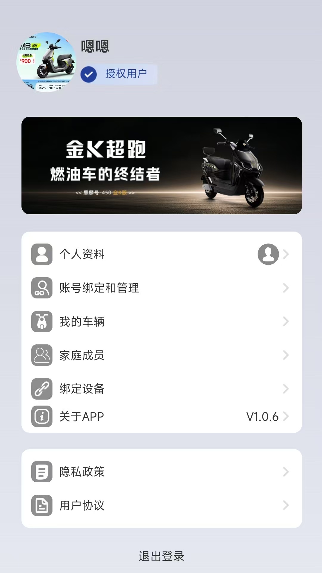 麒麟出行 1.0.0 安卓版 2