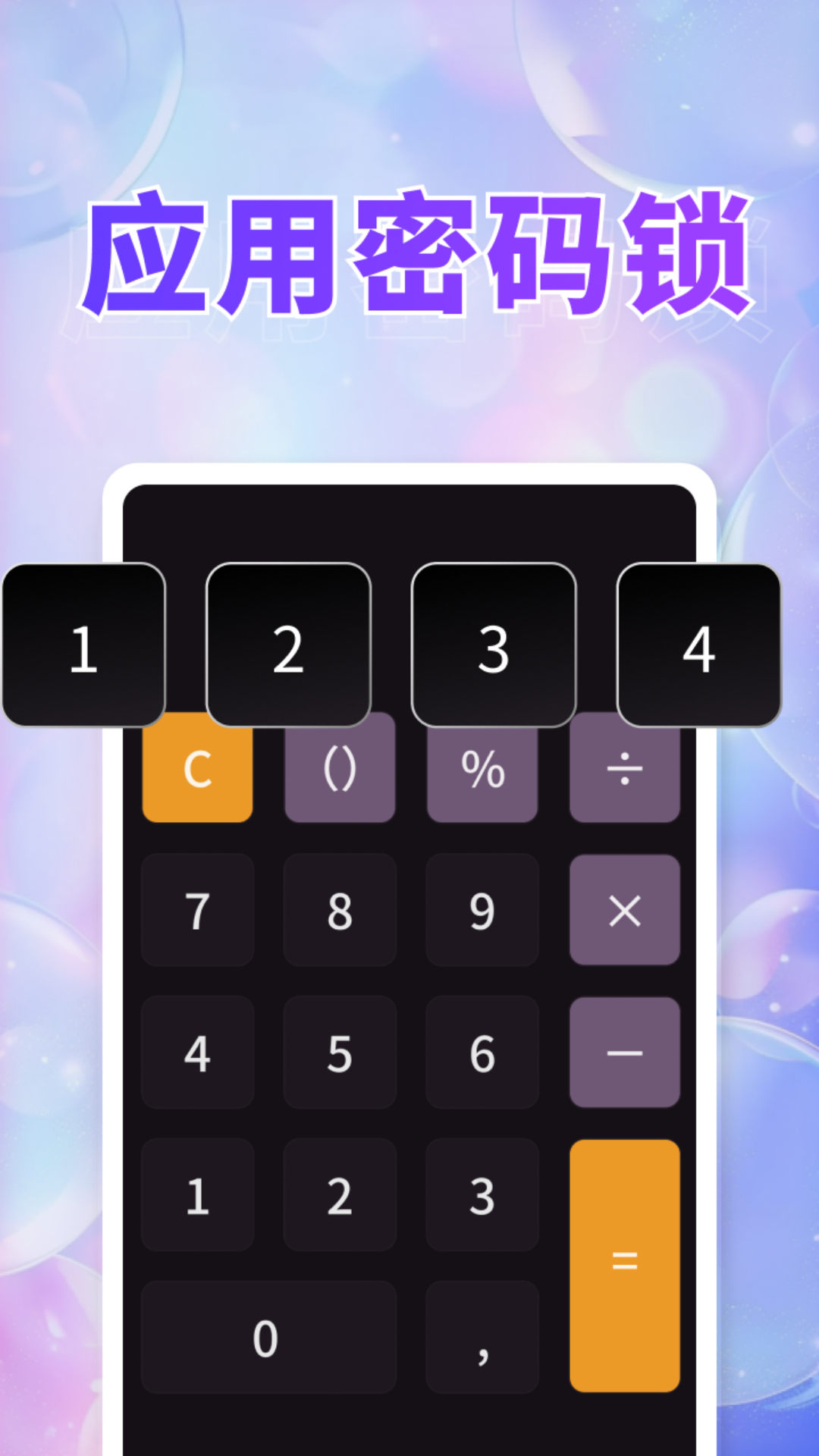 隐私看图王 1.0.2_hw 安卓版 4