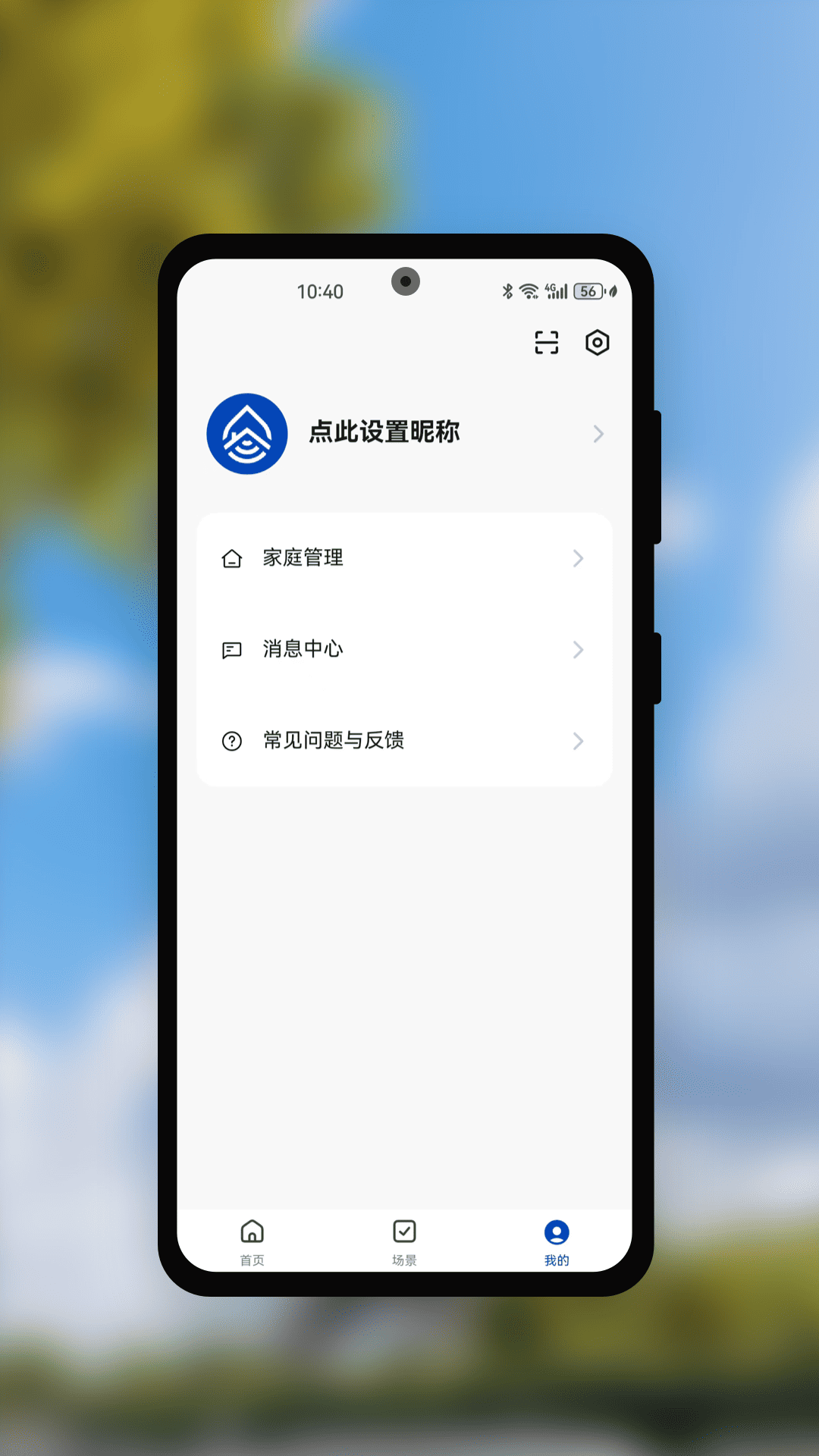 神能智控 1.0.1 安卓版 4