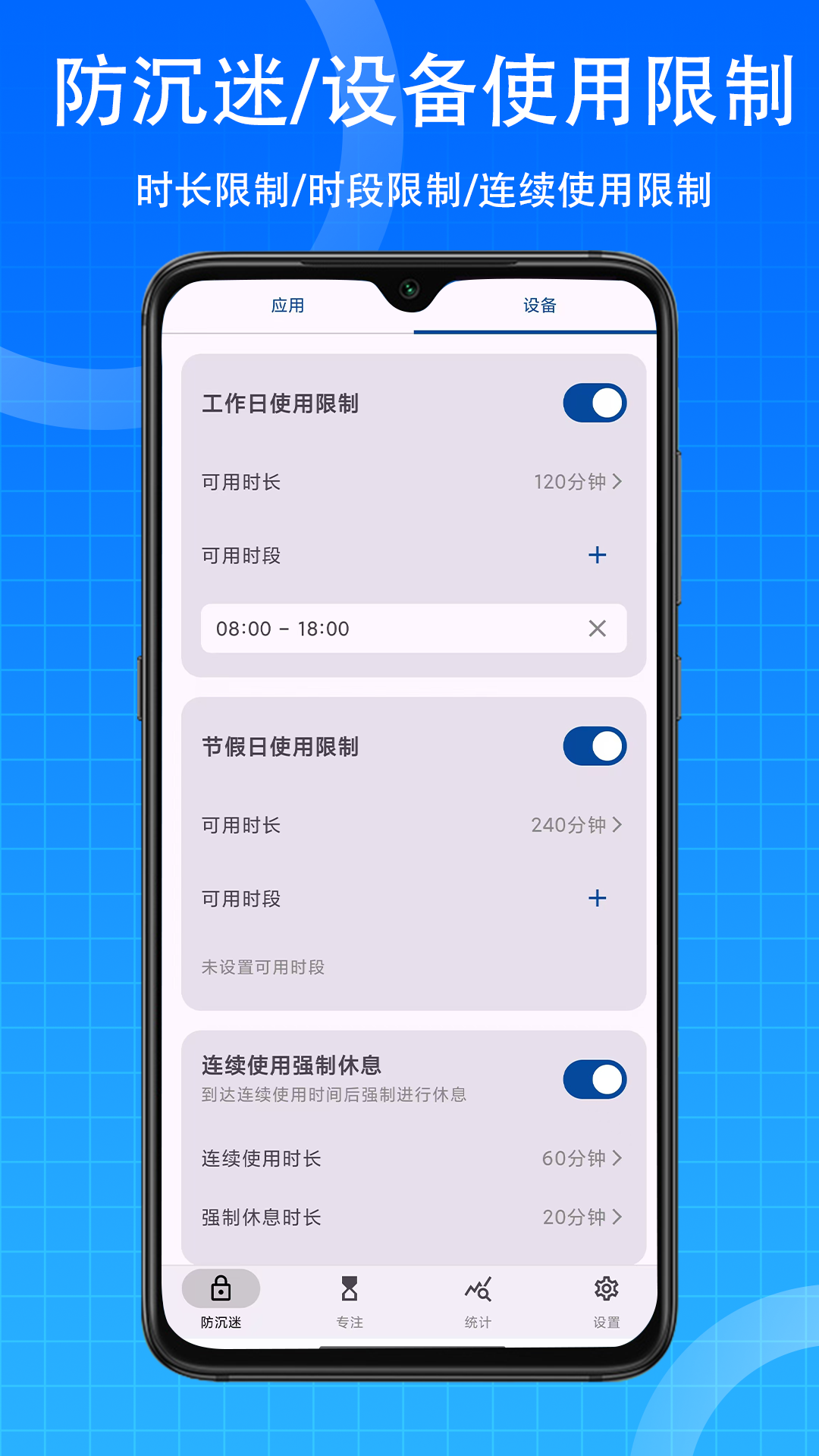 时间ToDo 2.8.2 安卓版 2