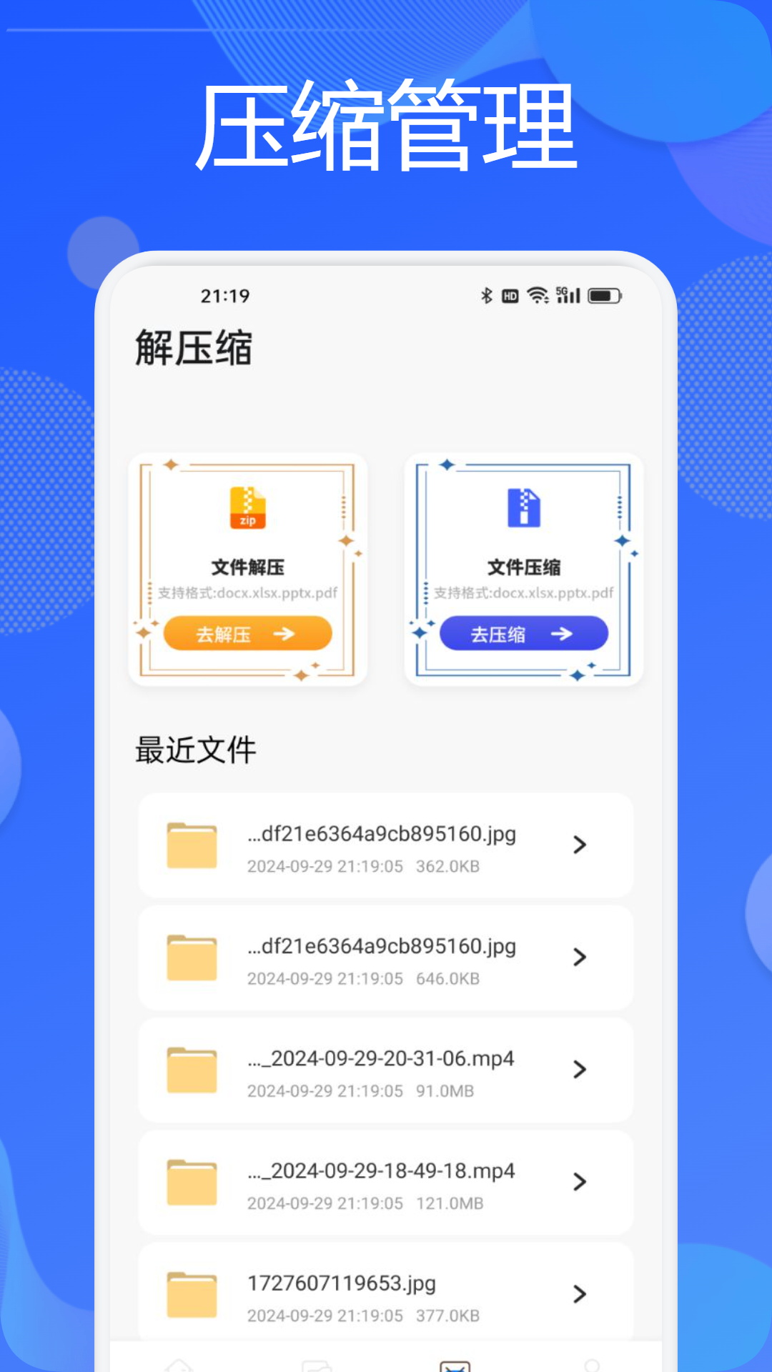 手机搬家快传 1.4 安卓版 2