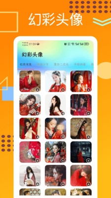 幻彩列阵 1.0.4 安卓版 1