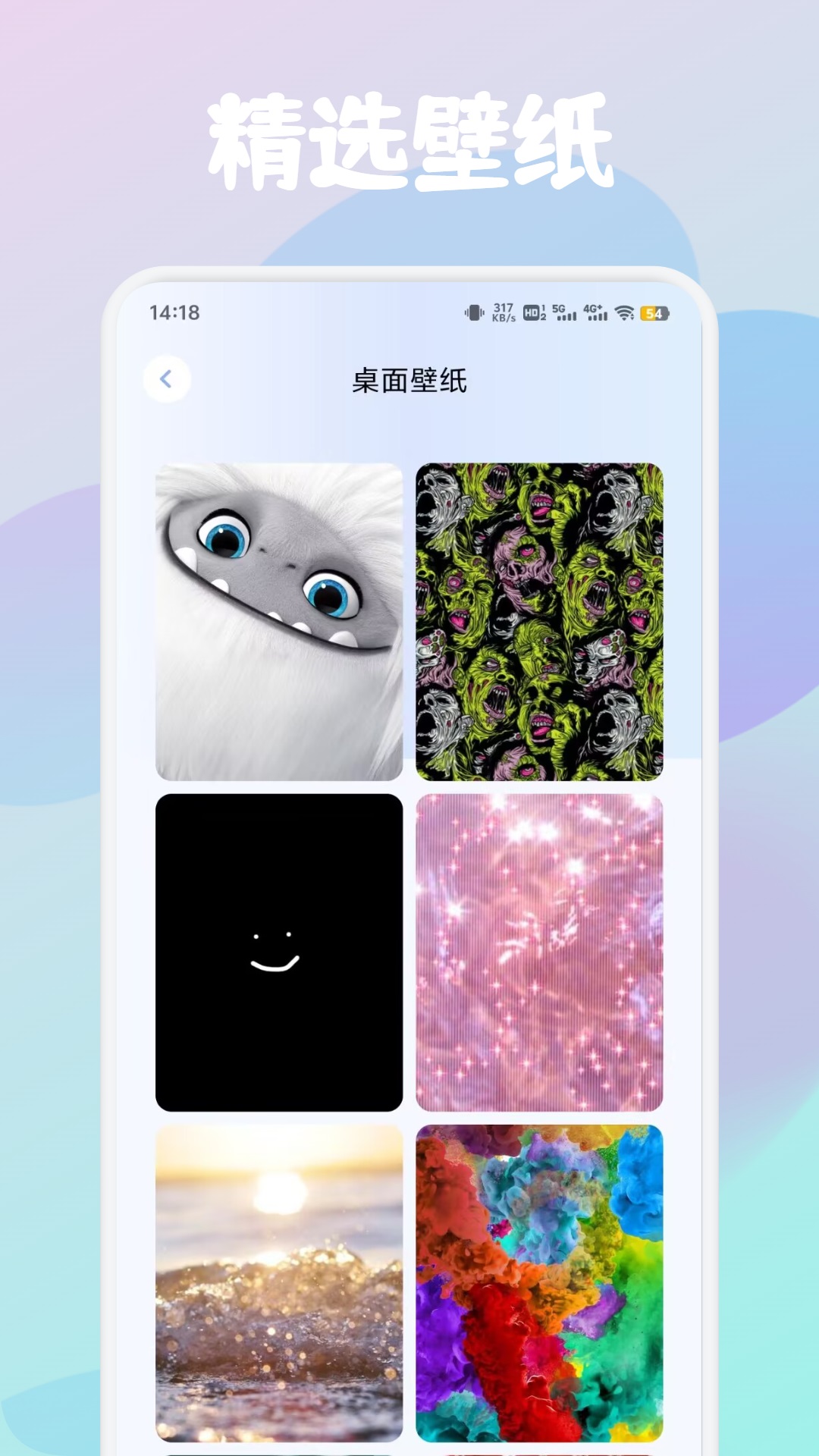 草莓壁纸大全 1.5 安卓版 3