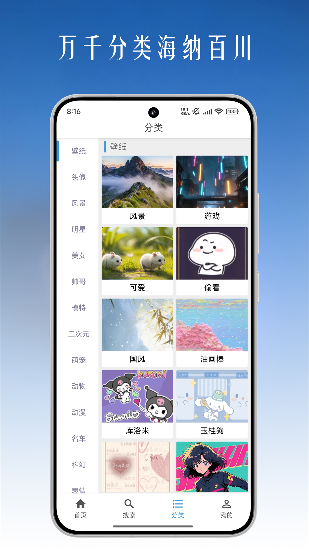 图片搜索 1.2.0 安卓版 3