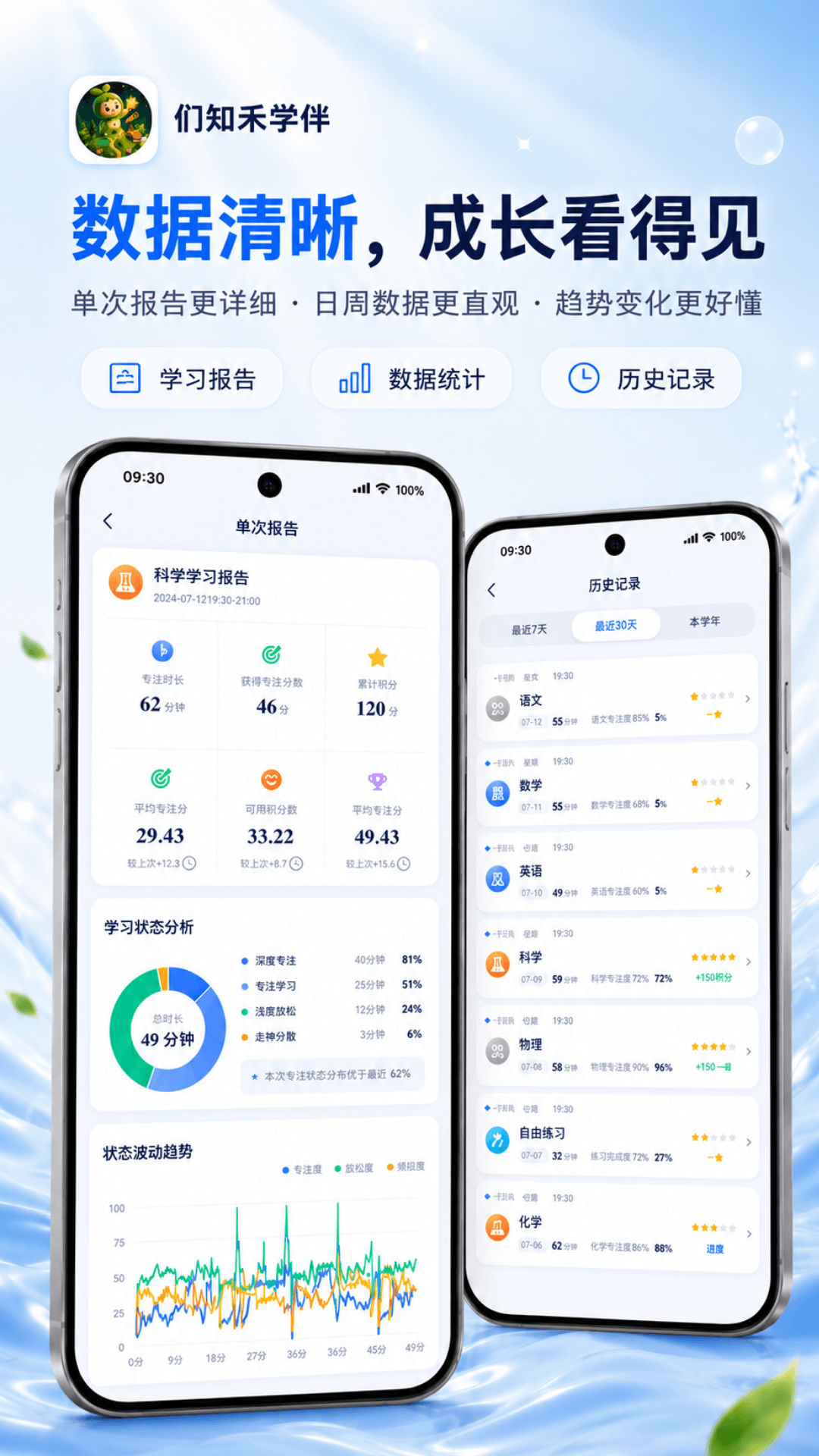 们知禾学伴 1.2.0 安卓版 4
