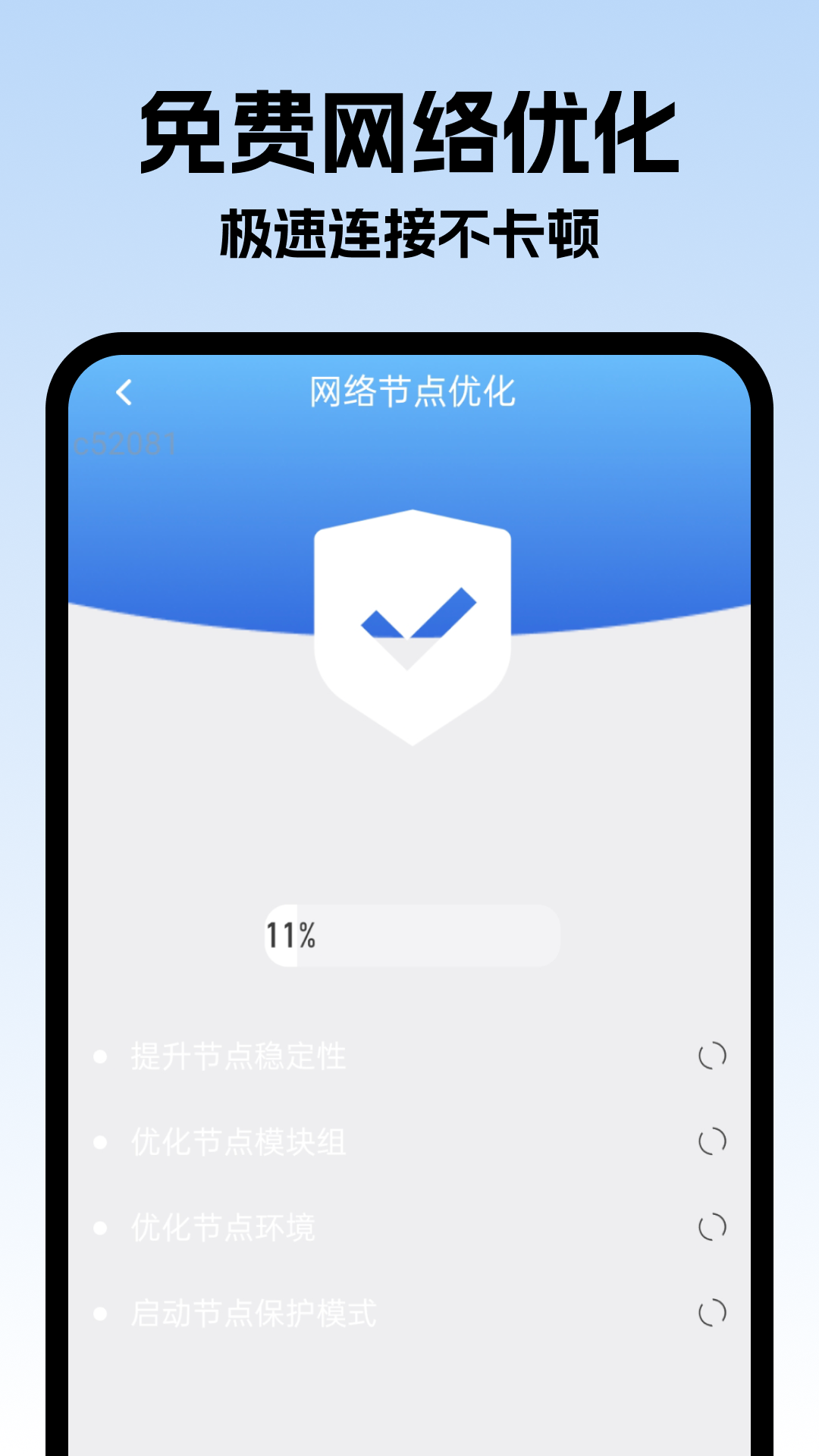 飞速连连 2.0.2 安卓版 2