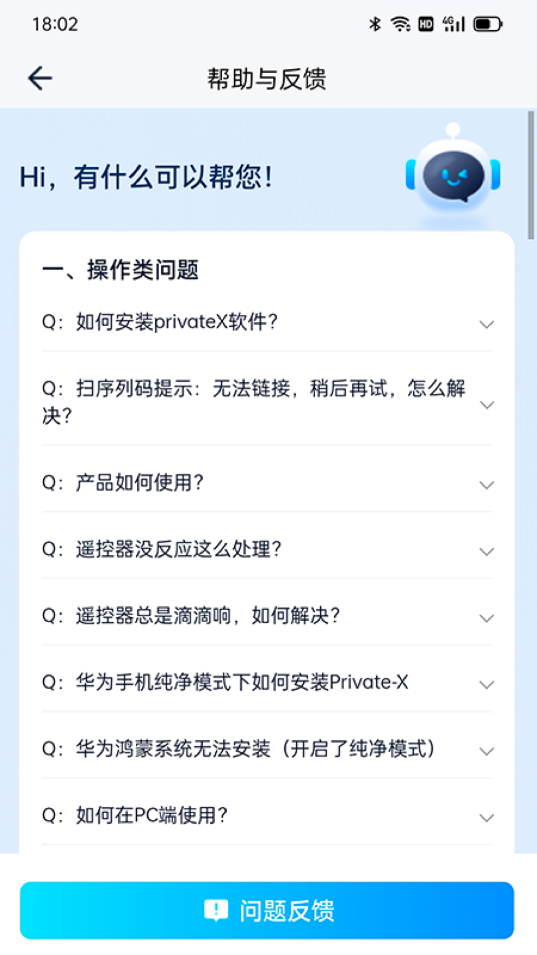 Private 1.4.4 安卓版 2