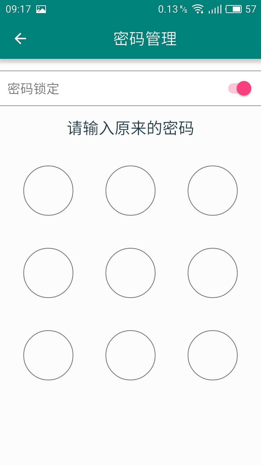 移动令牌 1.0.2.3 安卓版 2