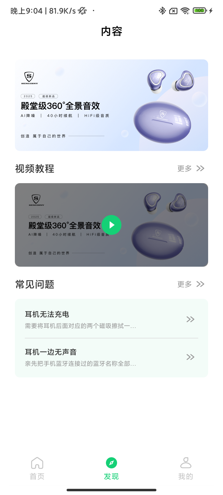 SENGIRNY圣吉尼 1.0.19 安卓版 1