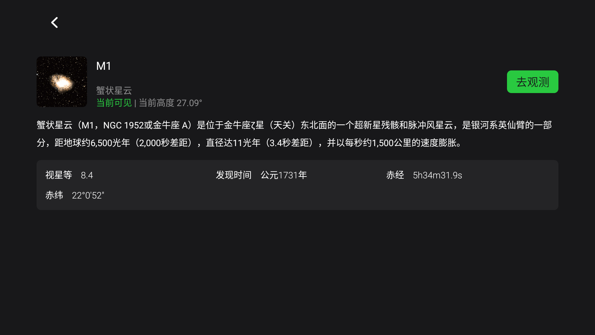 EduSnap 2.2.11 安卓版 3