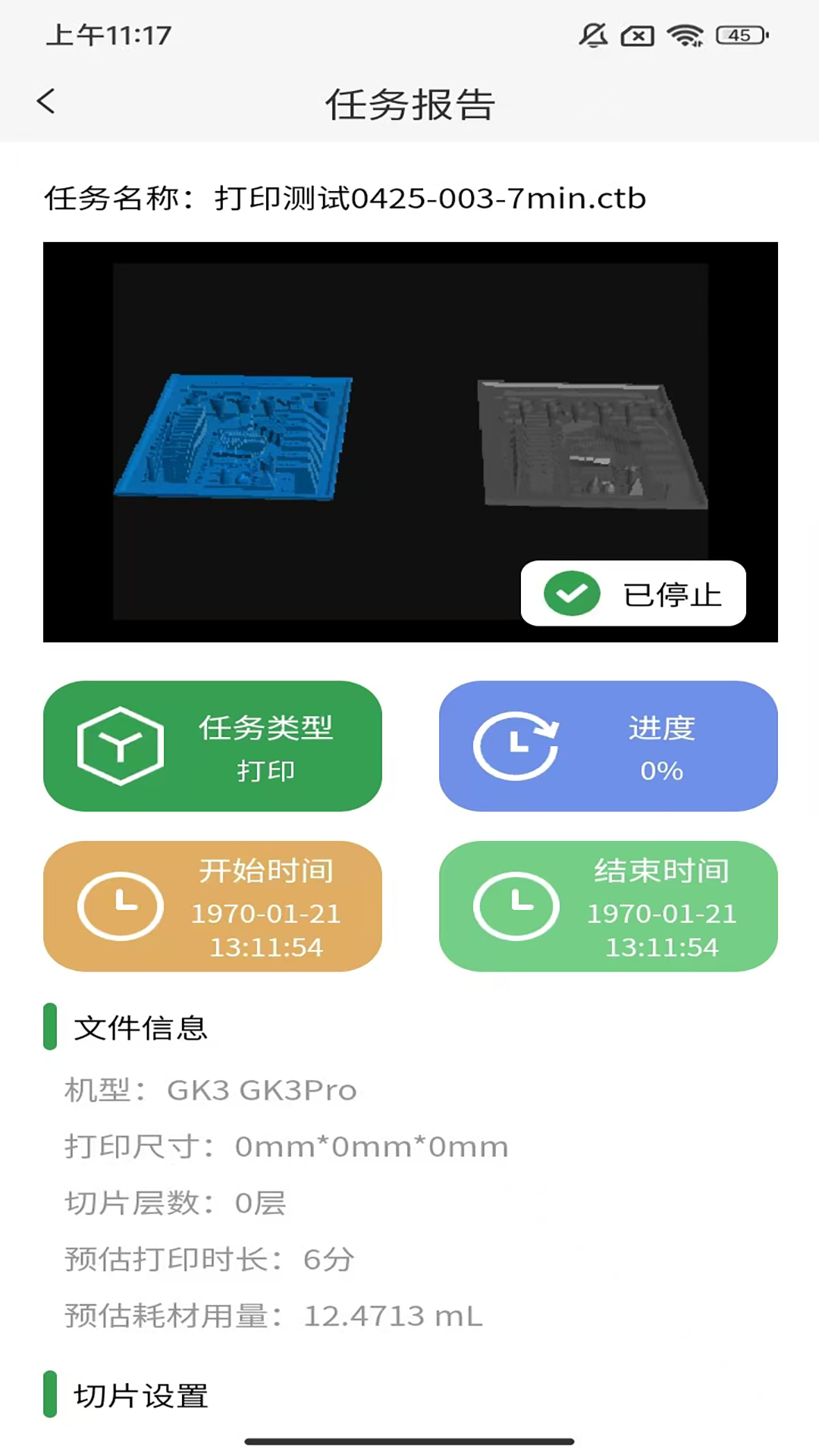 UniFormation 1.4.6 安卓版 3