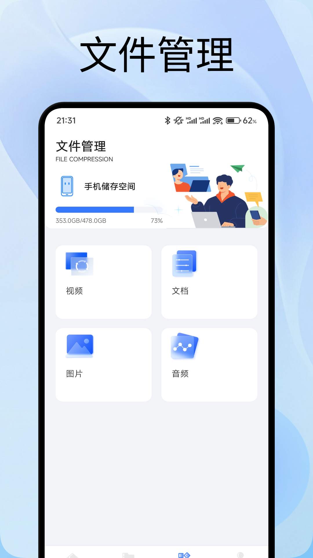 安卓转移到ios 1.5 安卓版 2
