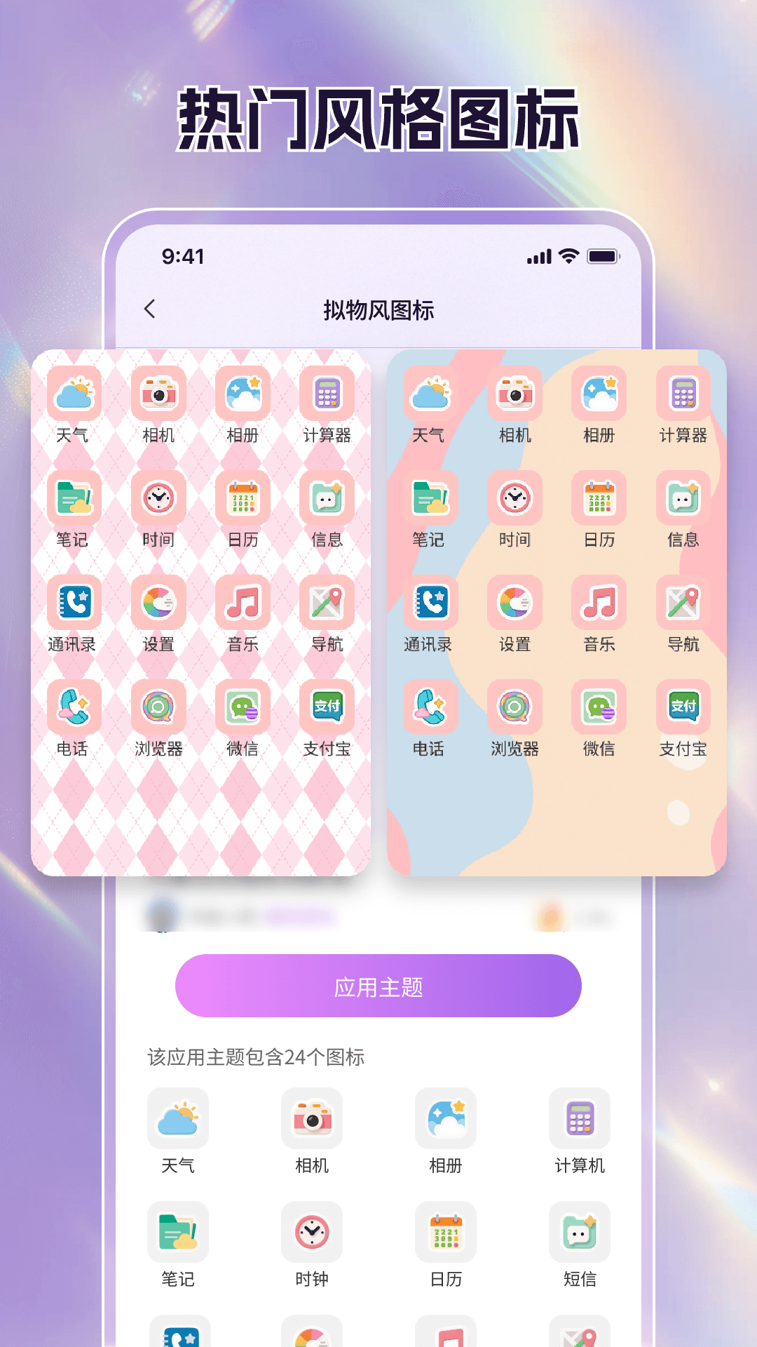 快捷更换图标 1.5 安卓版 2