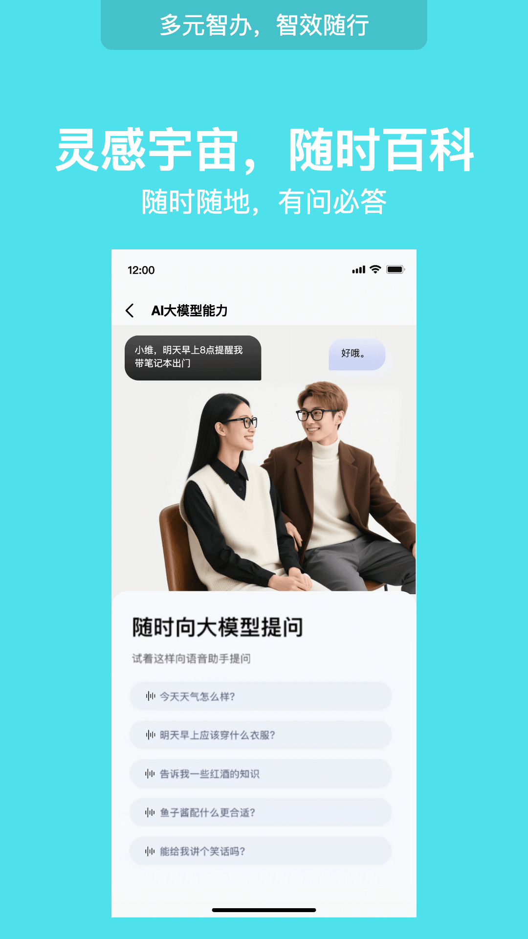 WearDu 1.0.793 安卓版 4
