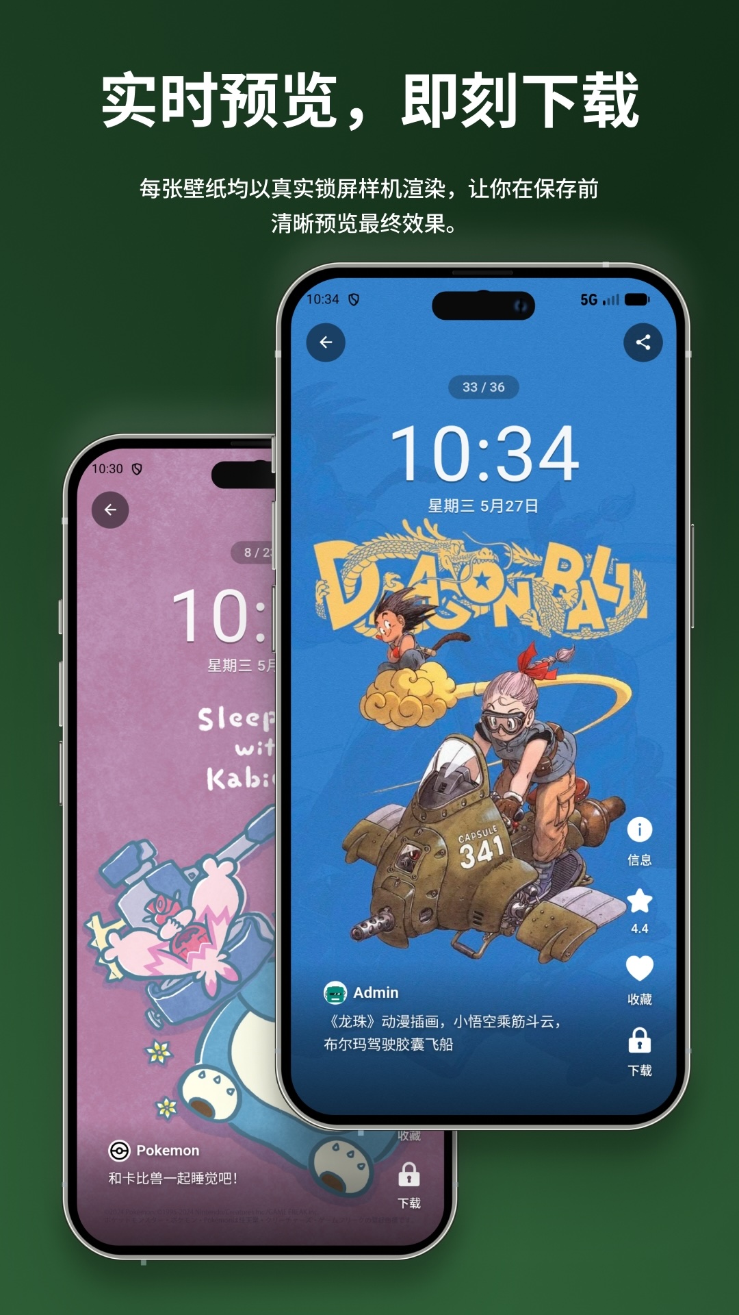 本我壁纸 1.4.8 安卓版 1