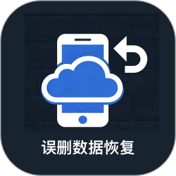 误删数据恢复