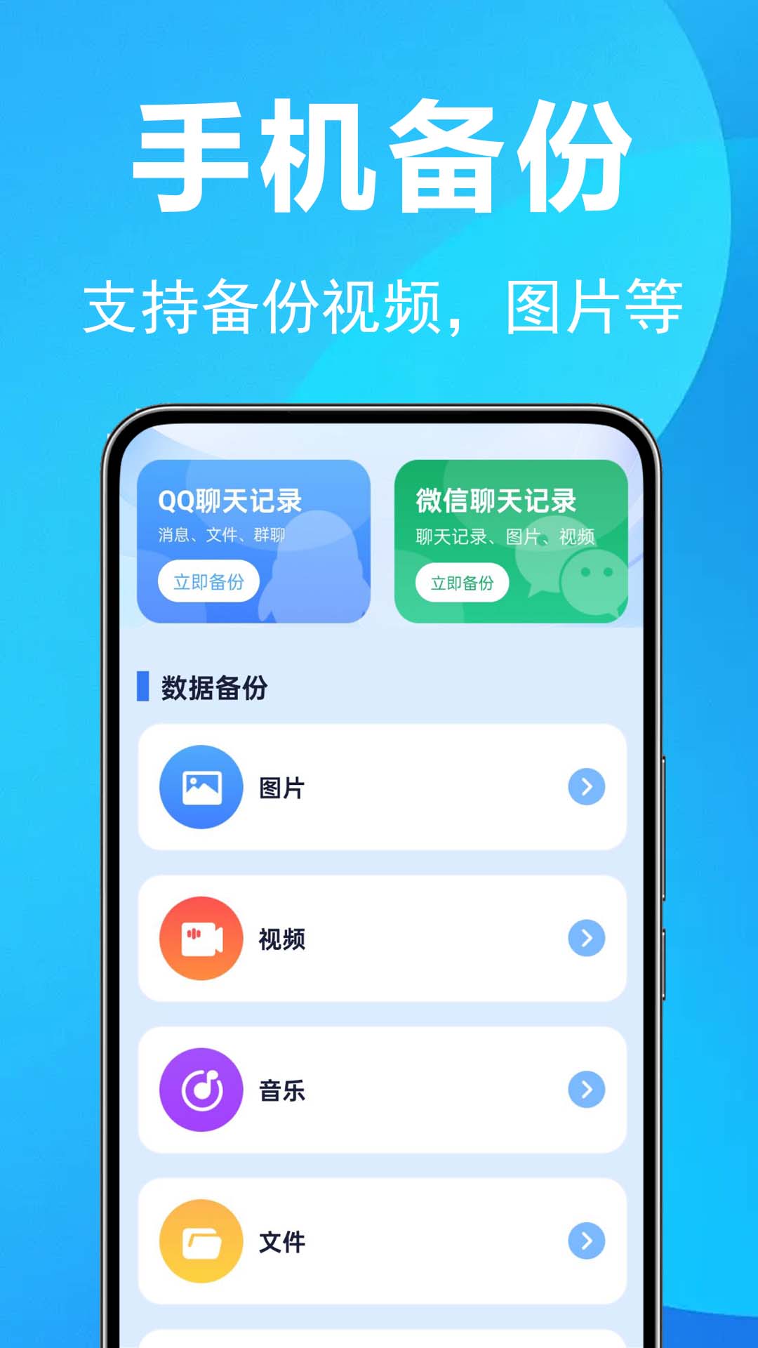 微聊天记录全能备份 1.0.1.1a-Y 安卓版 1