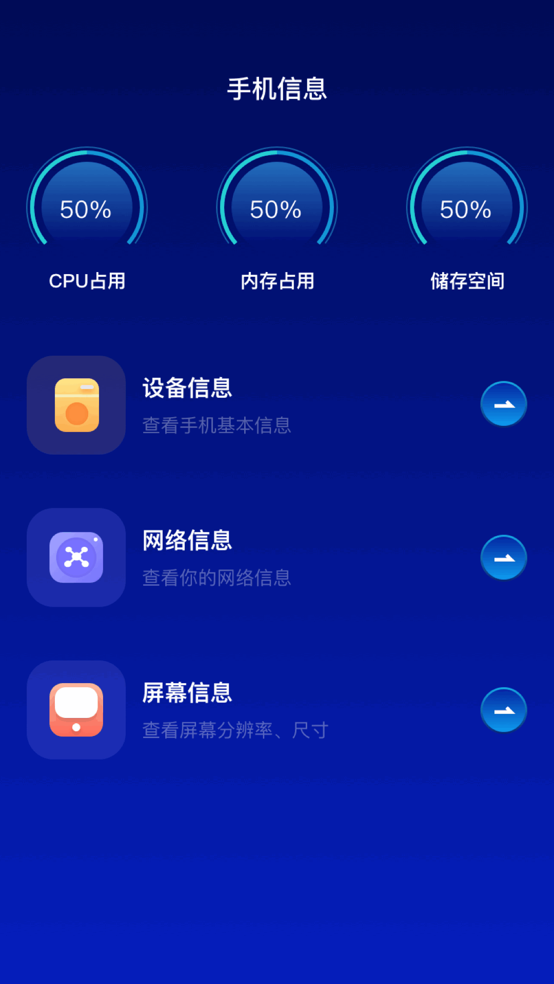 换机快传助手 1.15 安卓版 3