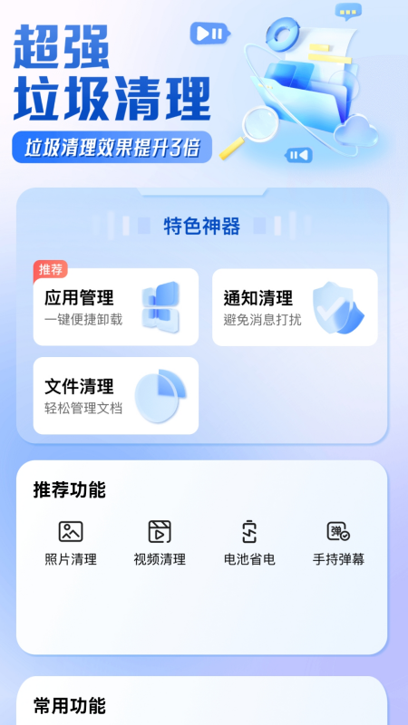 悦选集 2.3.5 安卓版 2