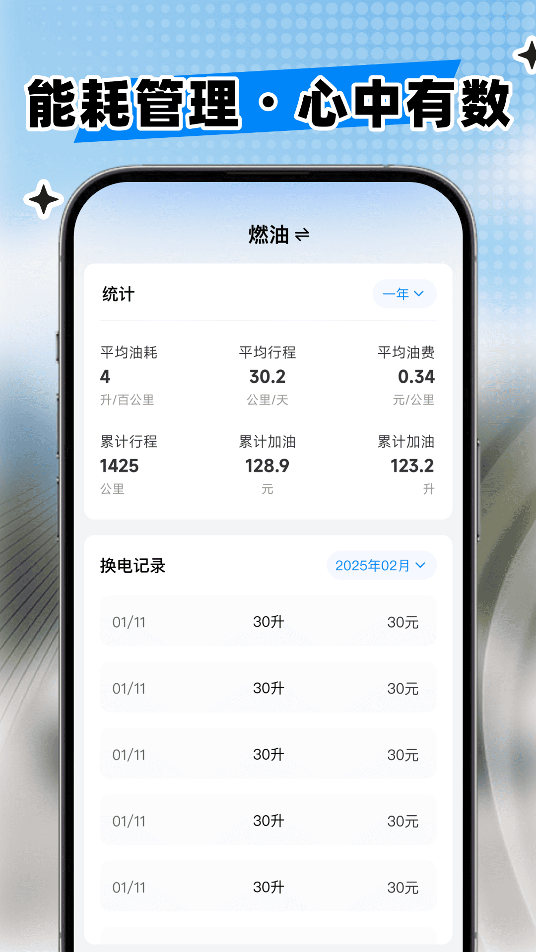 安卓车机互联 1.0.0 安卓版 2
