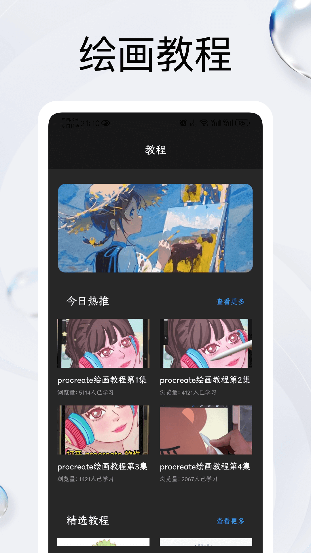 插画 1.0.2 安卓版 2