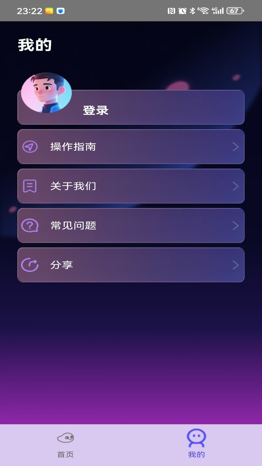 蒂乐雅悦 1.0.3 安卓版 3