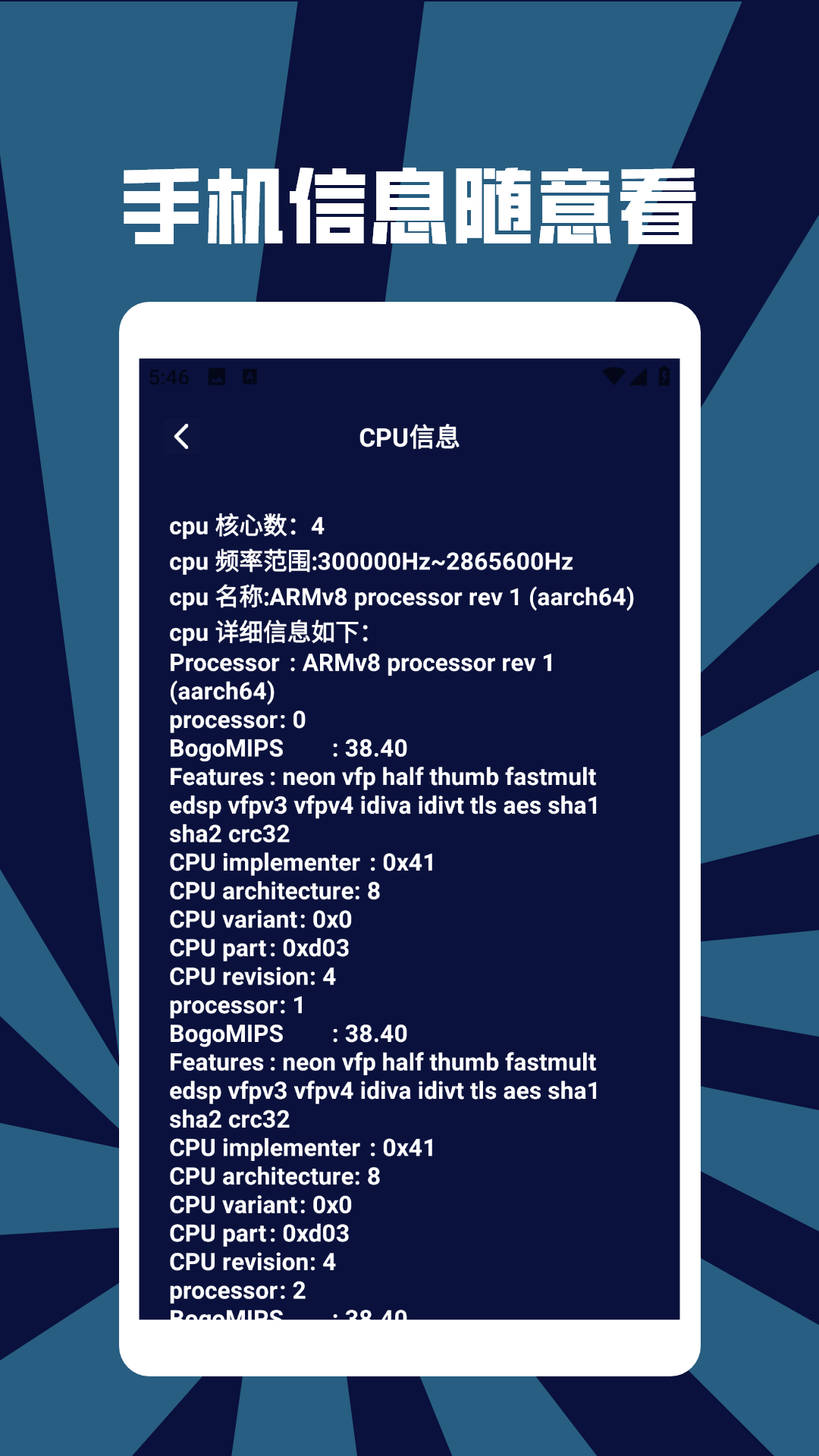 青烟qnet弱网 2.0 安卓版 3