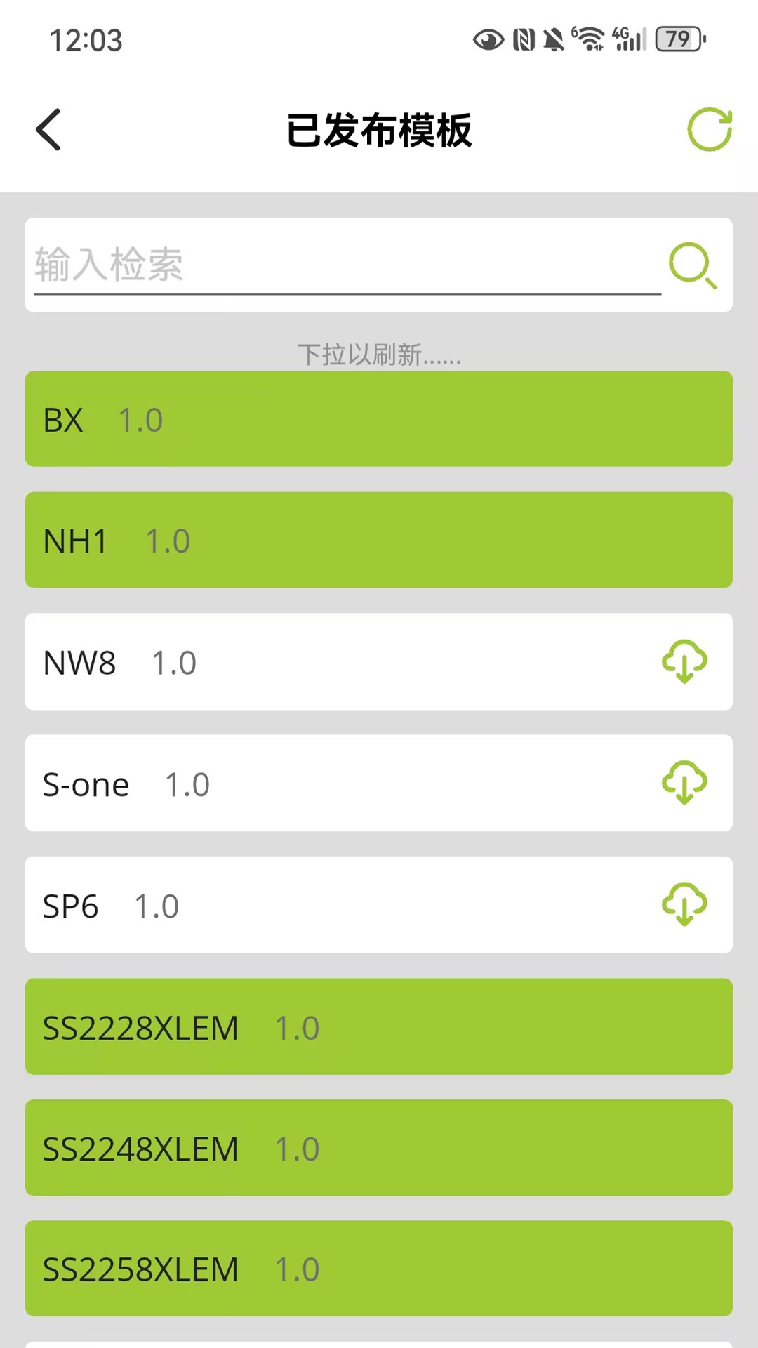 YJ NFC 1.0.18 安卓版 4