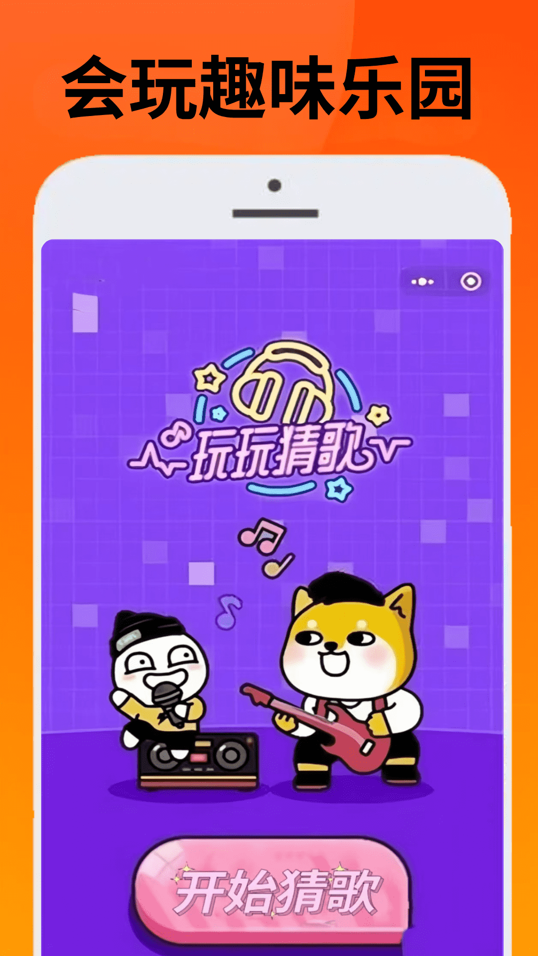 223会玩 1.0.13 安卓版 3
