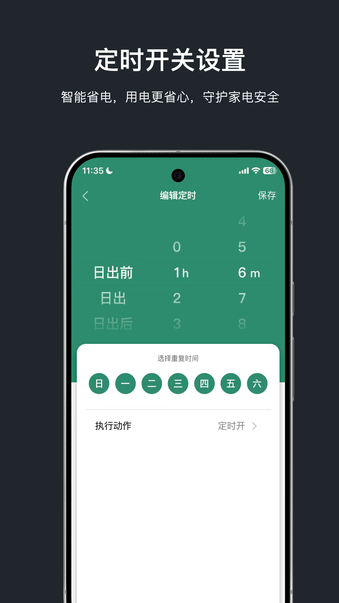 GucoreSmart 1.0.1 安卓版 2