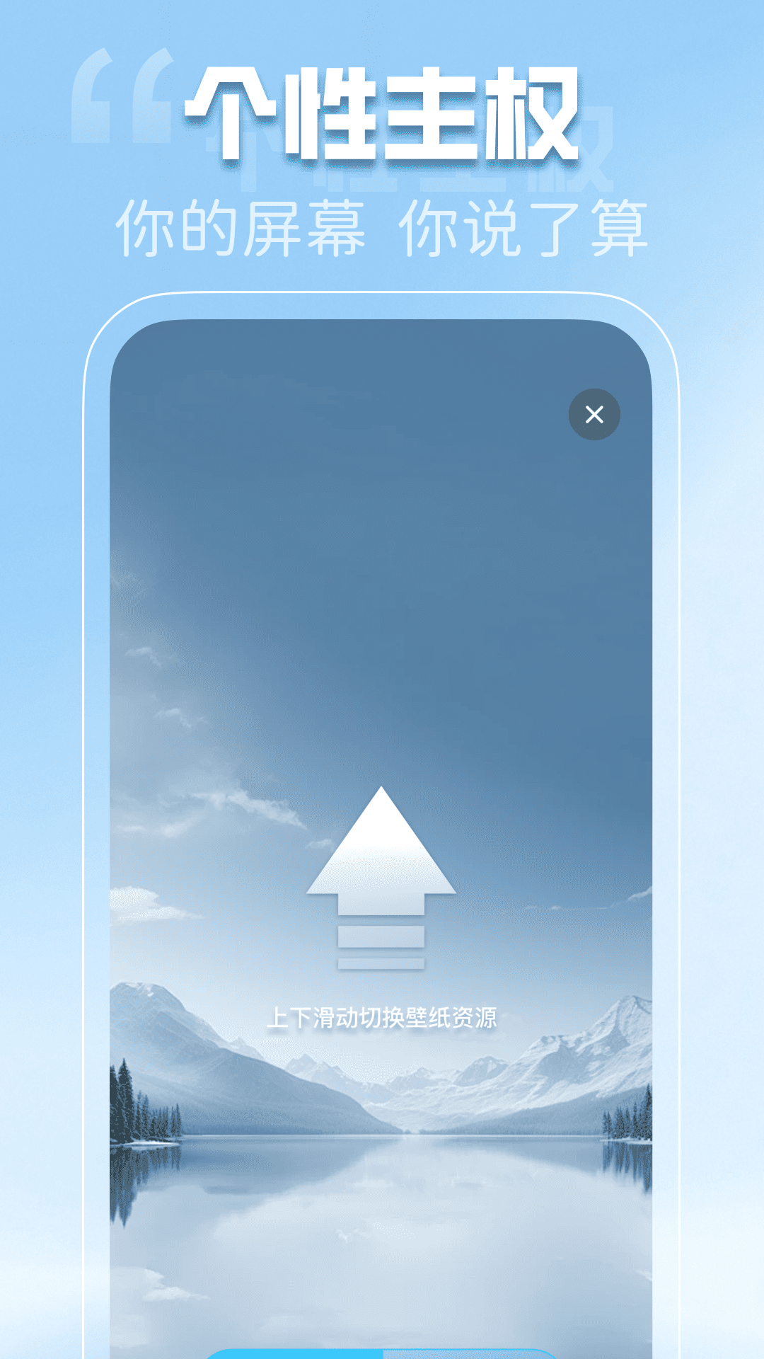 动态壁纸秀秀 1.0.3 安卓版 3