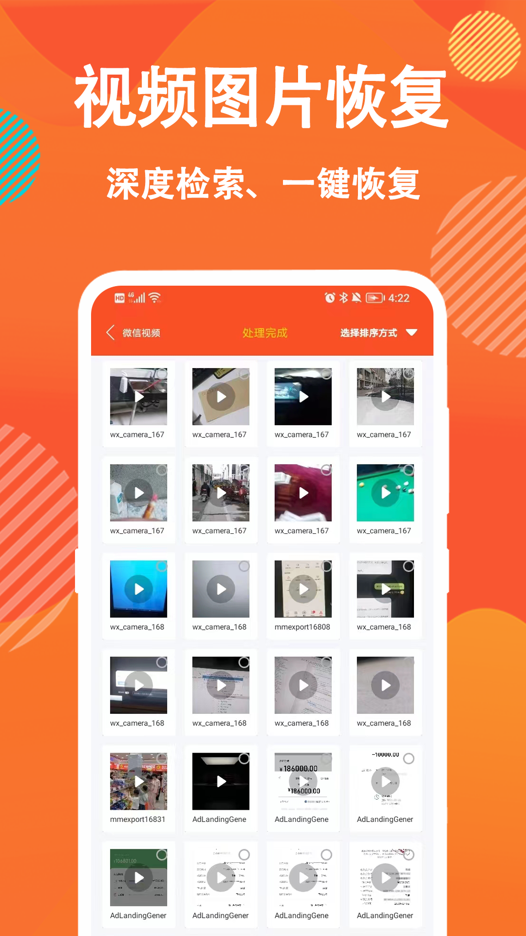 信息数据大师 2.0.2 安卓版 1