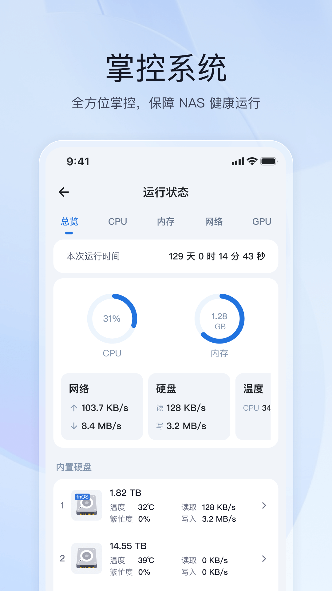 飞牛 1.36.2 安卓版 4