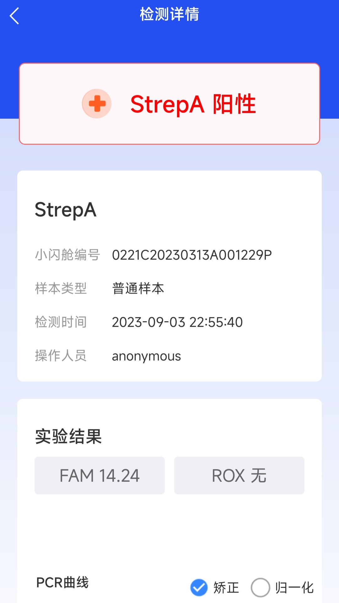 闪测Nano 2.0.0.2 安卓版 4