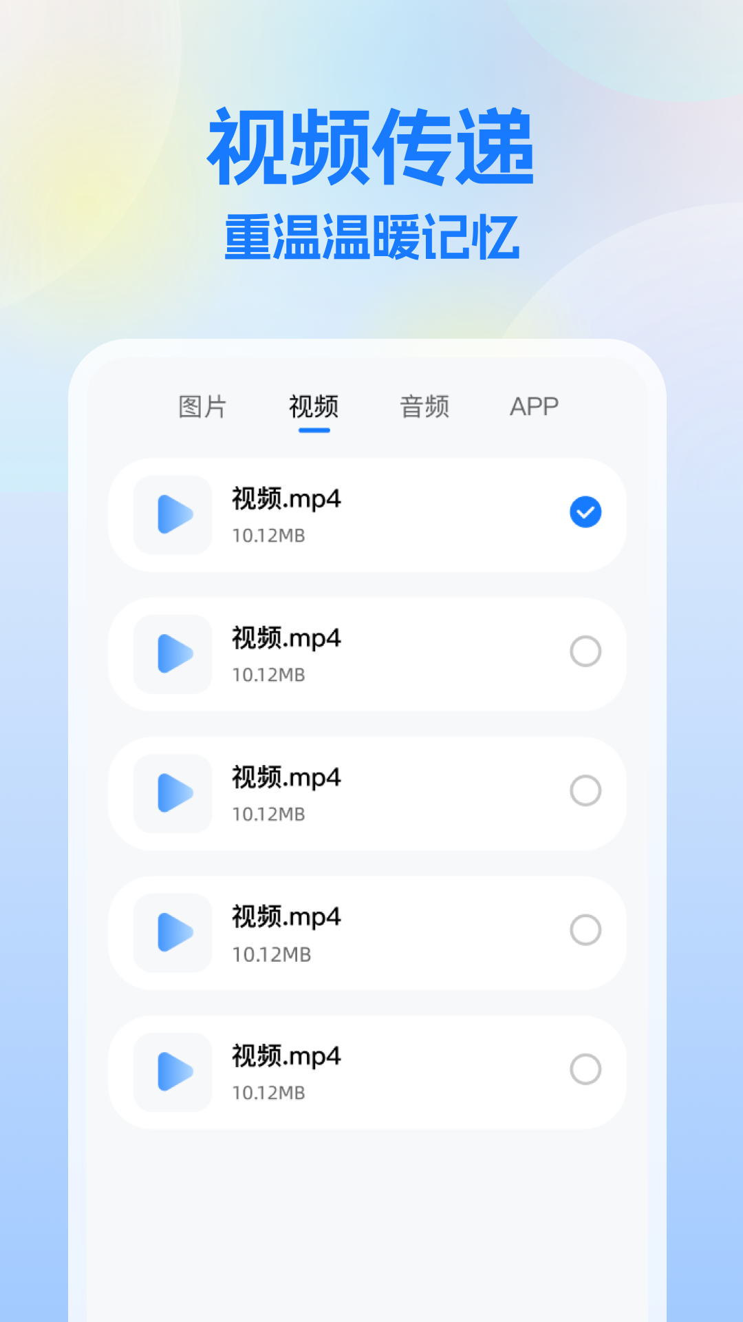 一键换机王 1.0.0 安卓版 1