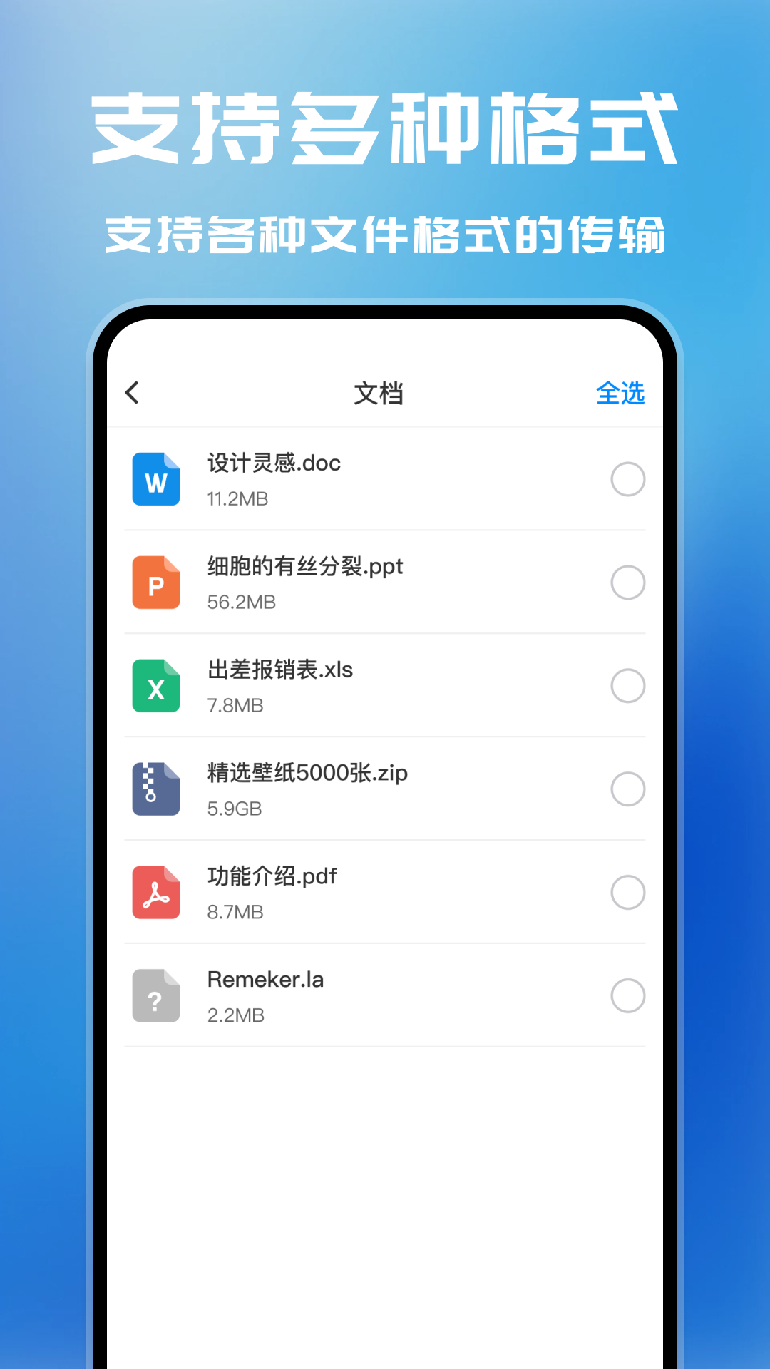 安卓换机管家 1.0.2 安卓版 2