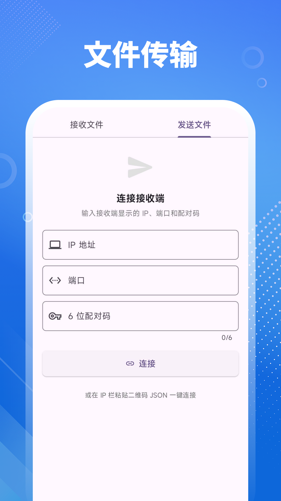 手机数据管理器 3.0.2.302 安卓版 4