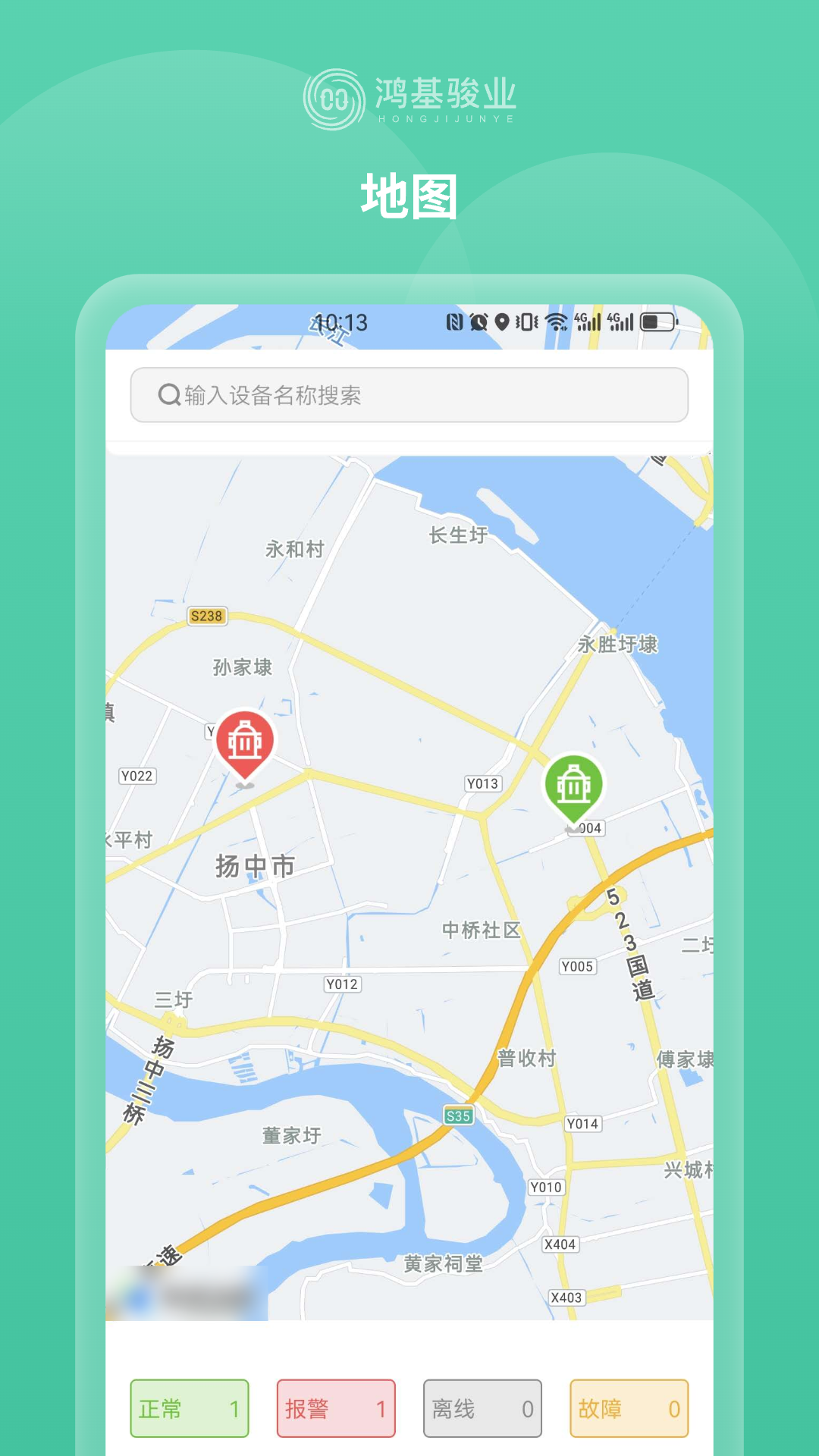 供水管家 1.0.3 安卓版 4