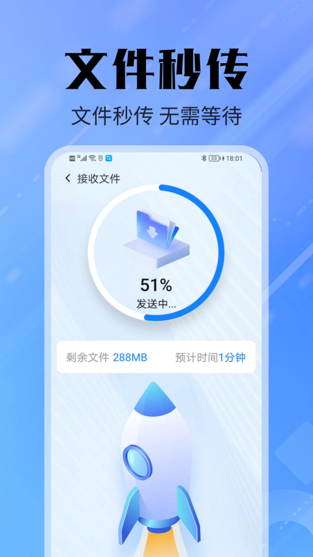 手机互传精灵 1.0.1.01BD 安卓版 2