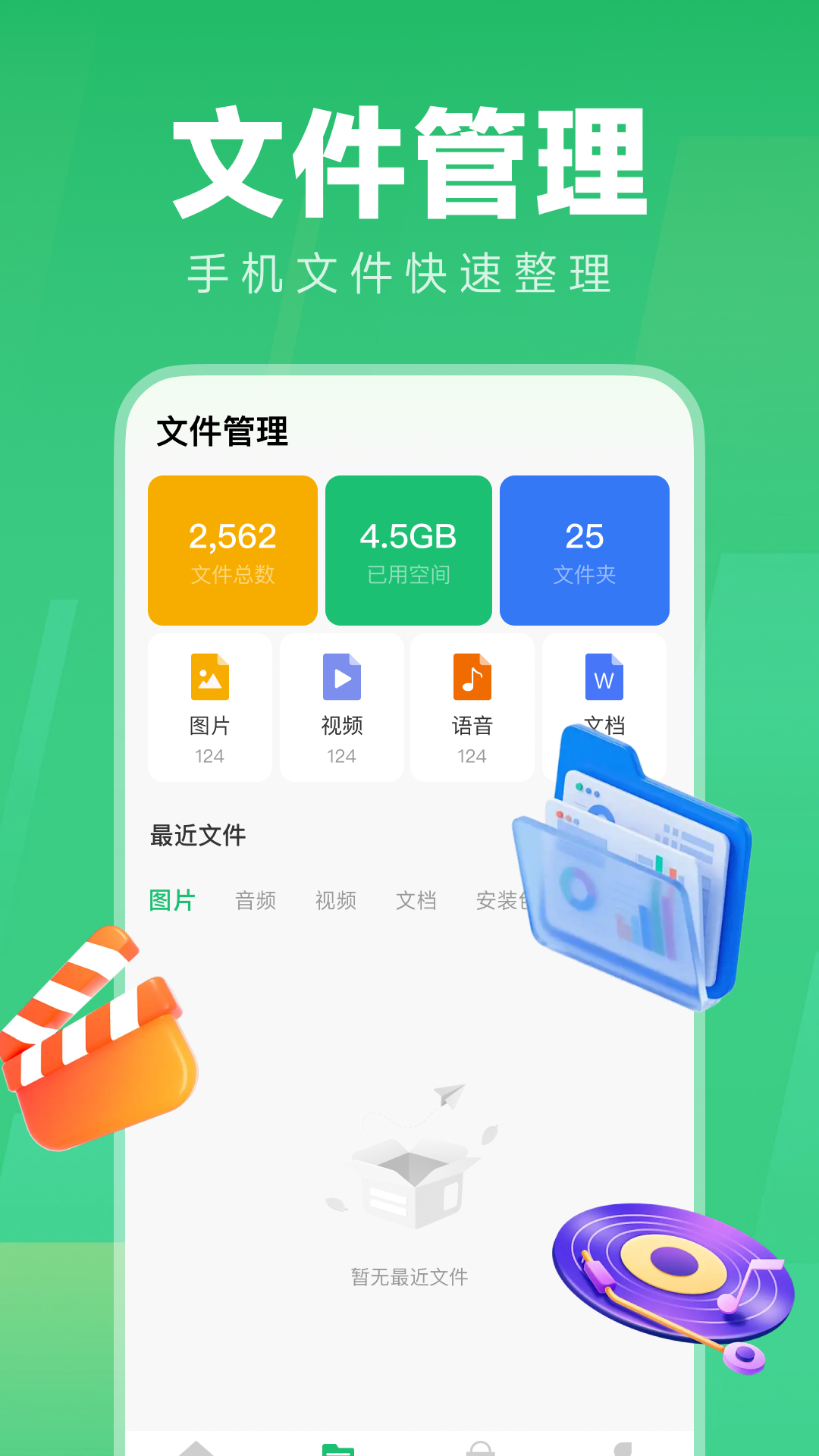 微聊天记录一云备份 1.0.0 安卓版 3