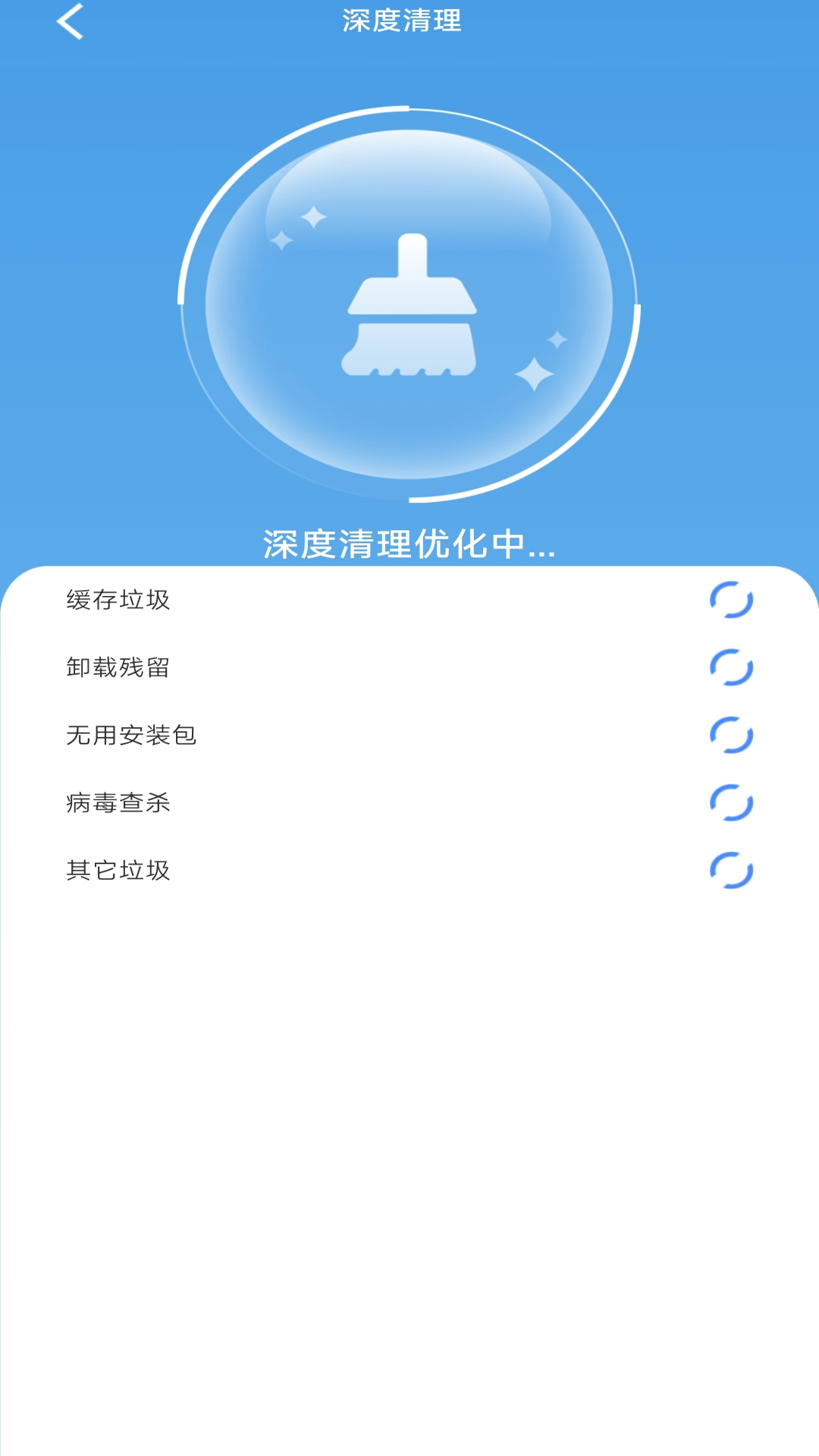 神速手机清理 1.0.7 安卓版 1