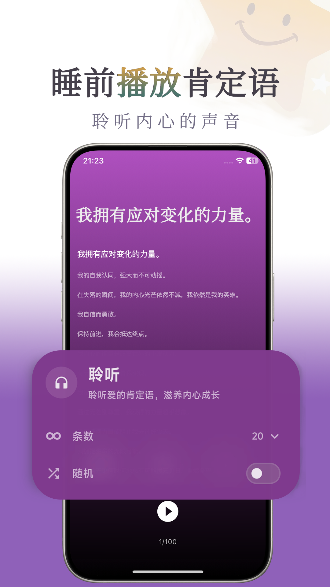 我很好 1.2.9 安卓版 3