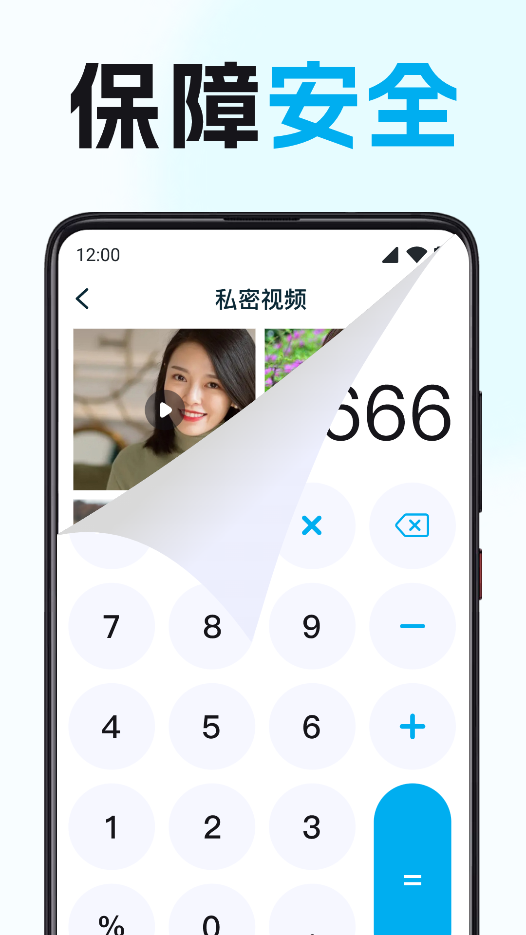 隐藏多多 1.0.1 安卓版 2