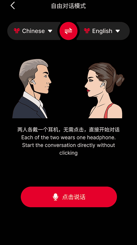 aiwa HCI 1.0.4 安卓版 1