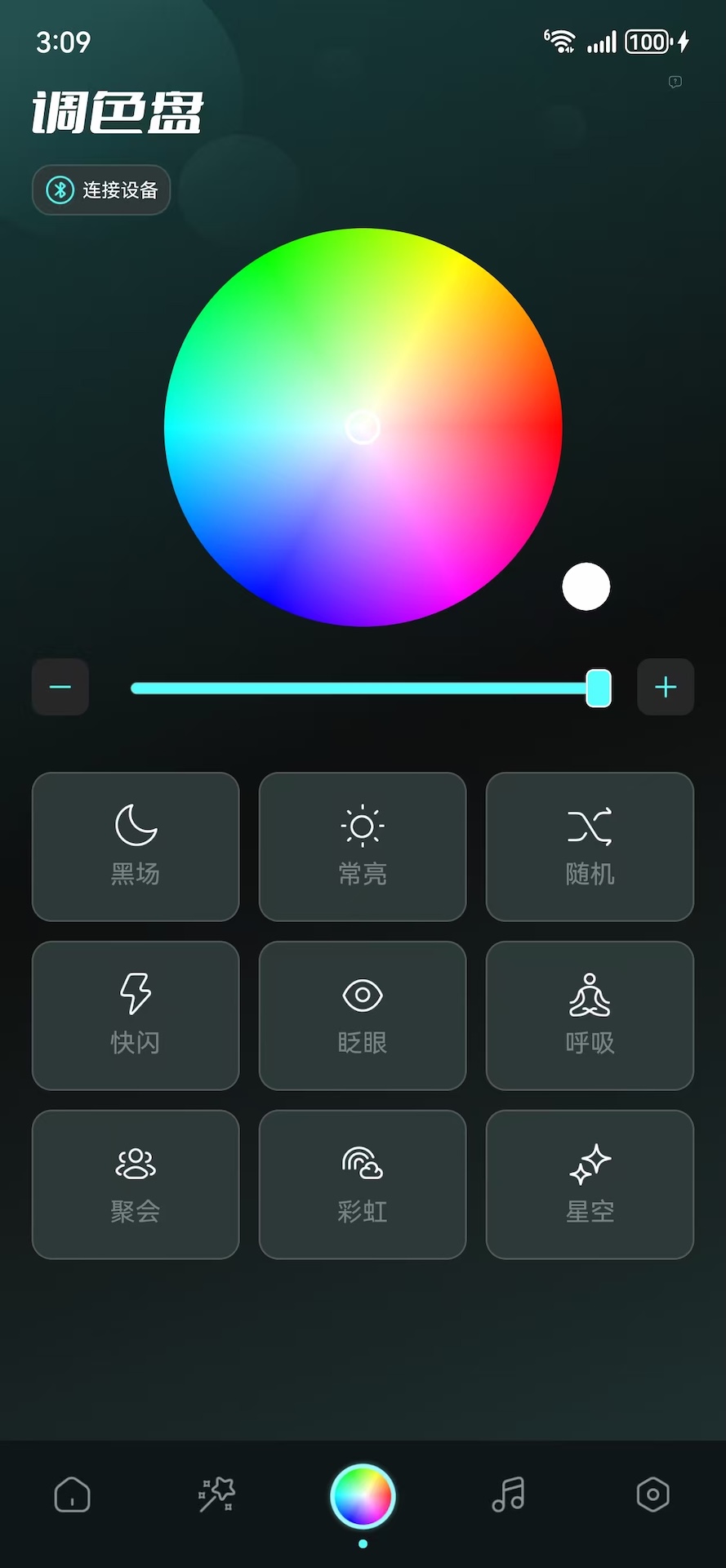 光海智控 1.1.6 安卓版 1