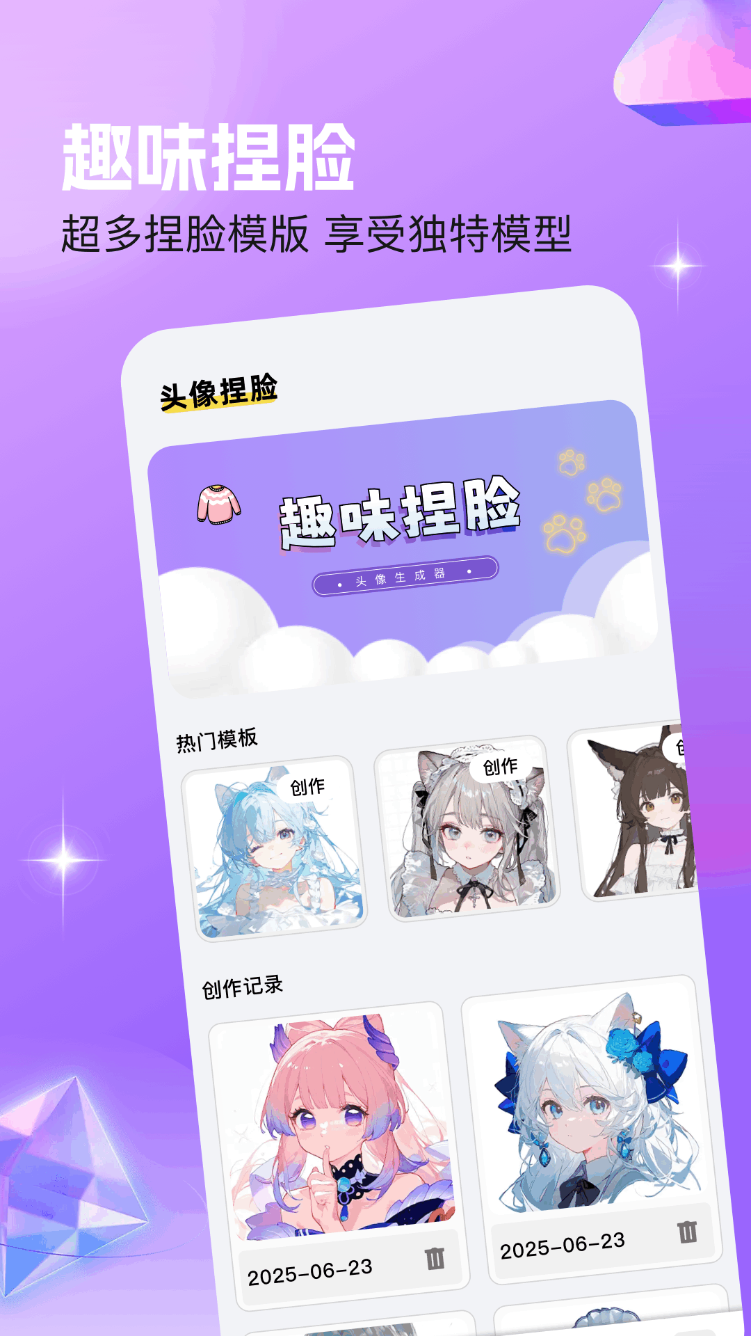 漫单 1.6 安卓版 2