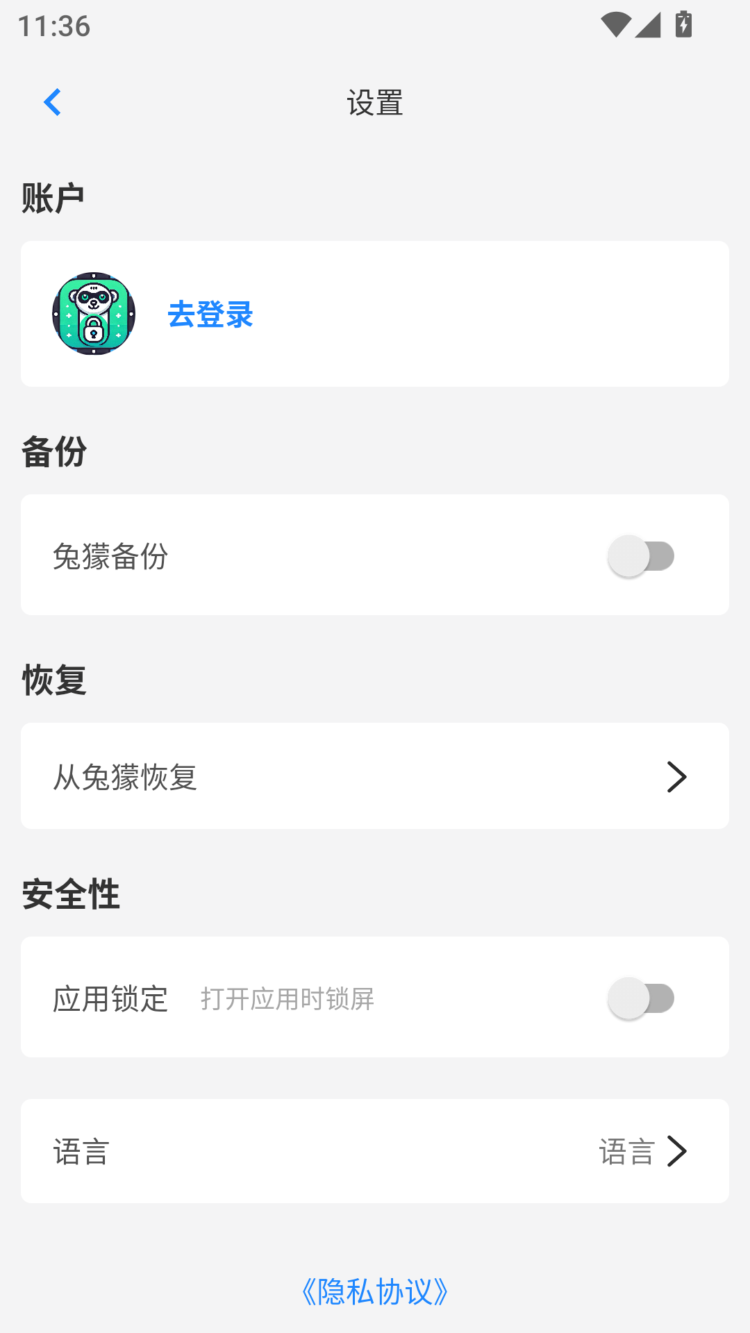 兔獴身份验证器Authenticator 1.0.1 安卓版 1