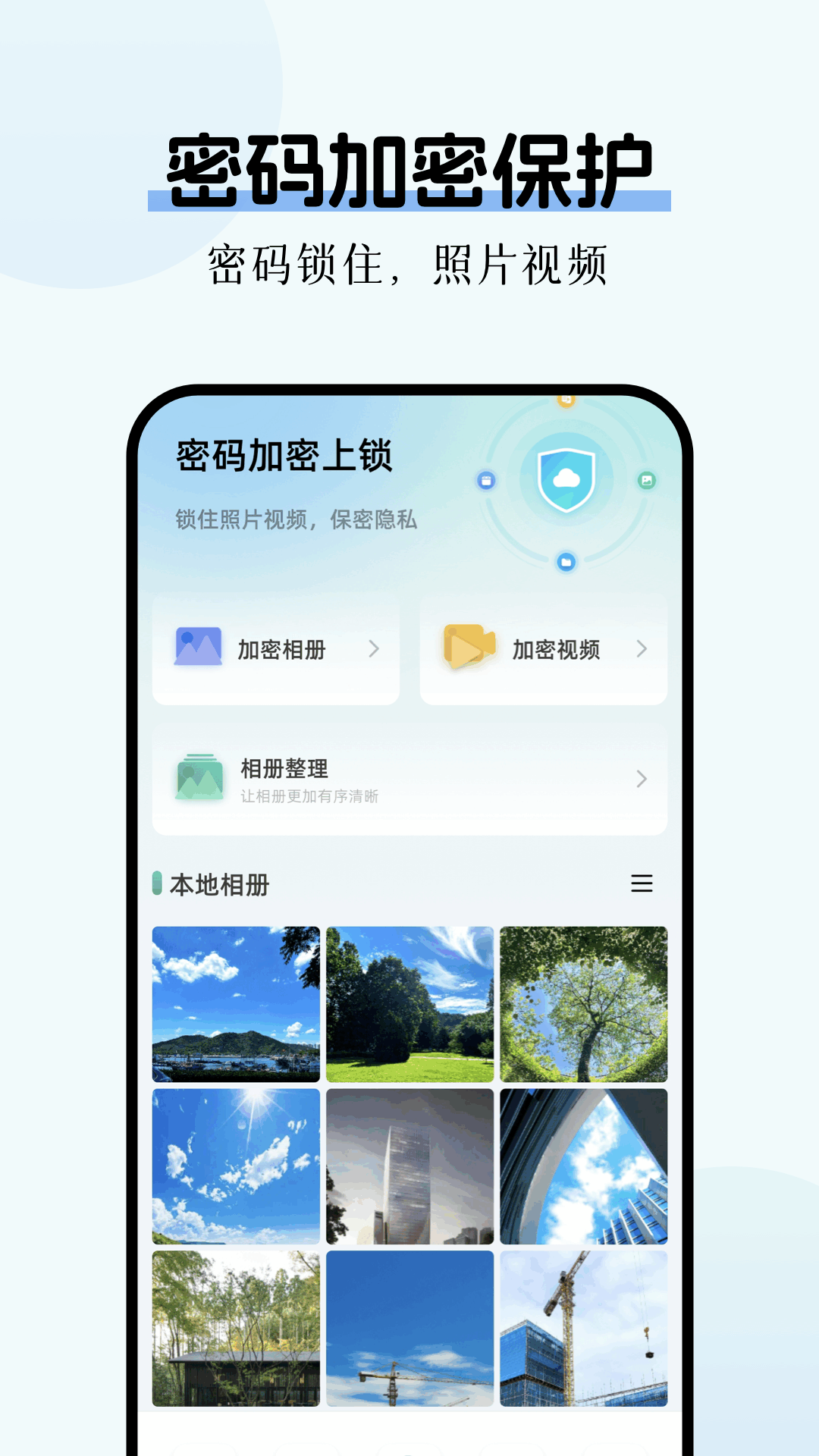 数据克隆换机 1.5 安卓版 2